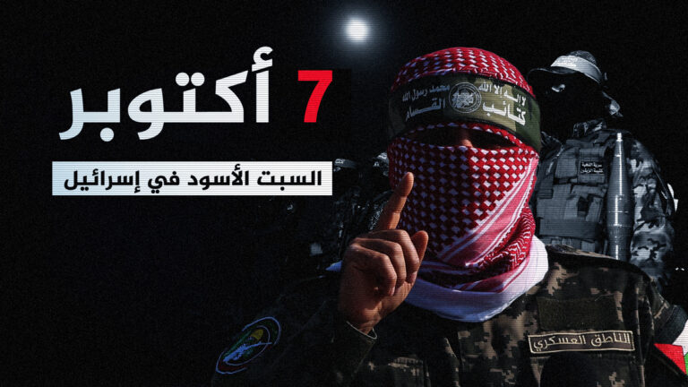 "طوفان الأقصى".. أكبر هجوم للمقاومة الفلسطينية على إسرائيل | الموسوعة
