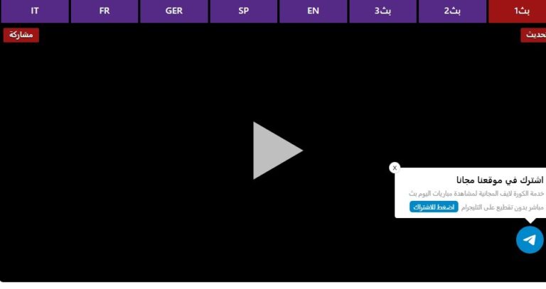 مشاهدة ريال مدريد وبرشلونة بث مباشر beIN sport