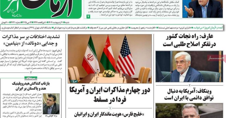 استئناف المفاوضات مع أميركا.. وشيخوخة المجتمع.. وشجرة الفساد العملاقة