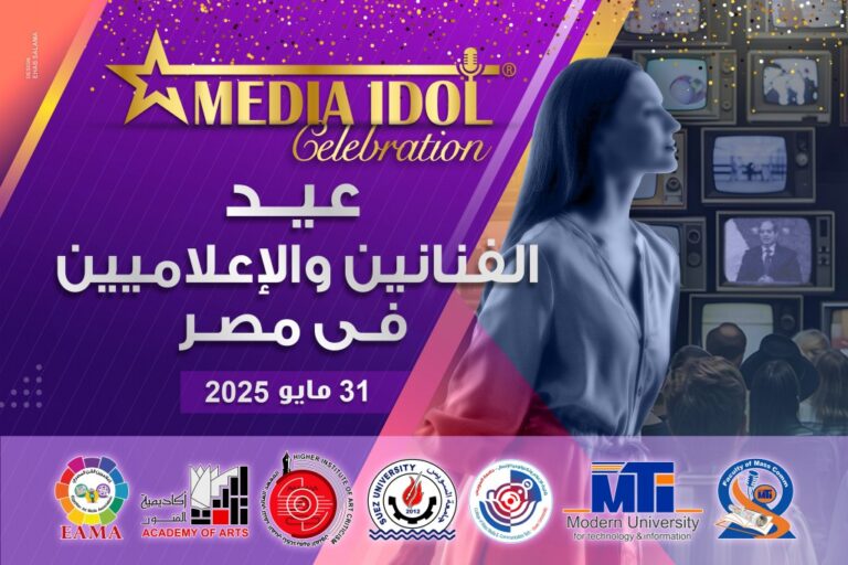 محمد بدر يعلن النتائج النهائية للجوائز الفنية ضمن احتفالية «ميديا آيدول»