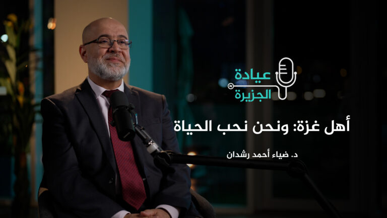 طبيب عيون عائد من غزة: أهلها يحبون الحياة إذا ما استطاعوا إليها سبيلا | صحة