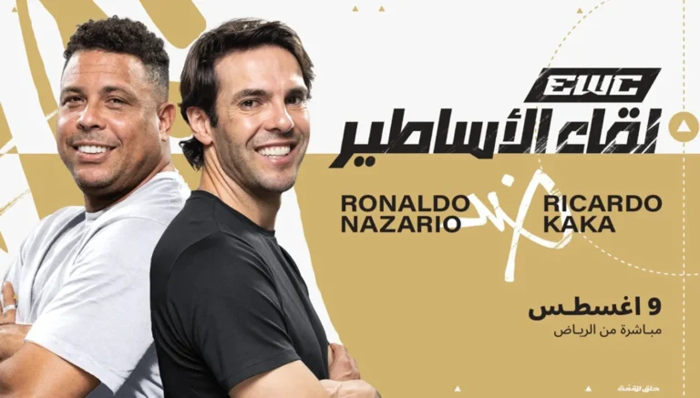 ‘دربي الأحلام’… رونالدو وكاكا في معركة ثلاثية داخل عالم EA SPORTS FC 25