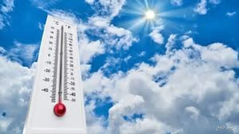 الأرصاد تكشف تفاصيل الطقس في أول أيام الدراسة 2025-2026 و تحذيرات من الشبورة المائية