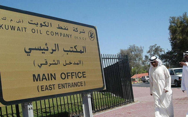 “نفط الكويت”: بدء مرحلة الإنتاج التجاري في حقل مطربة
