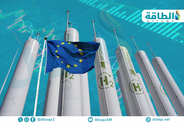 إنتاج الهيدروجين الأخضر في أوروبا يواجه ضغوطًا وفوضى وضبابية.. ما الحل؟ (تقرير)