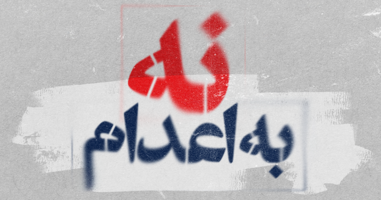 منظمات طلابية: نزع سلاح “نظام الإعدامات في إيران” يتطلّب احتجاجات شاملة من كل فئات المجتمع