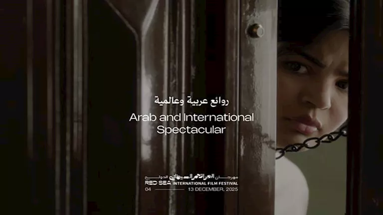 “البحر الأحمر السينمائي” يعلن برنامجي روائع “عربية” و”عالمية” ضمن دورت
