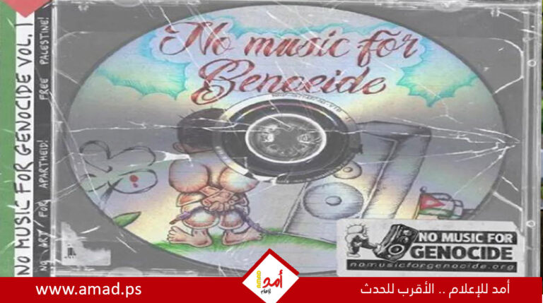 مبادرة حظر إسرائيل موسيقيا مستمرة حتى انتهاء الاحتلال