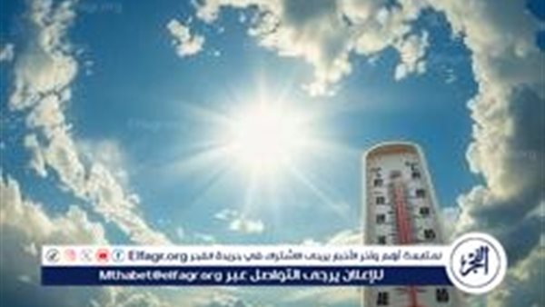 معتدل نهارًا…. حالة الطقس المتوقعه اليوم السبت 29 نوفمبر 2025 فى المنيا