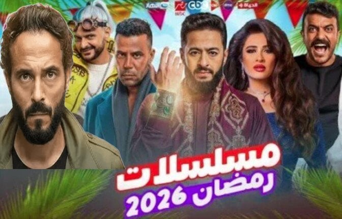 مسلسلات رمضان 2026.. منافسة شرسة ومواجهات قوية بين نجوم الدراما – الأسبوع